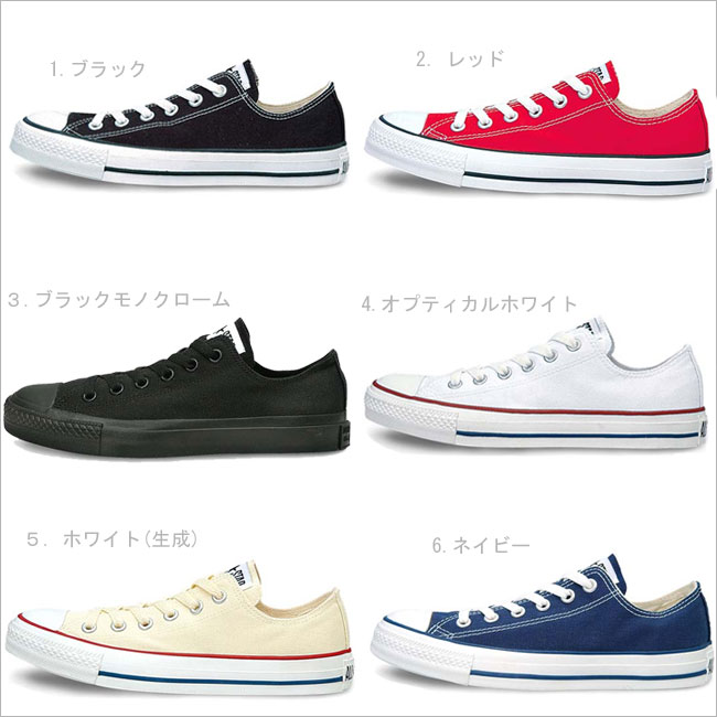 コンバース CONVERSE スニーカー CANVAS ALL STAR OX キャンバス オールスター オックス (9166)(9696)(5039)(7652)(9165)（9697） 