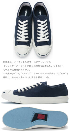 CONVERSEJACKPURCELLコンバースジャックパーセルスニーカー1CJ6081CJ801送料無料10%OFF