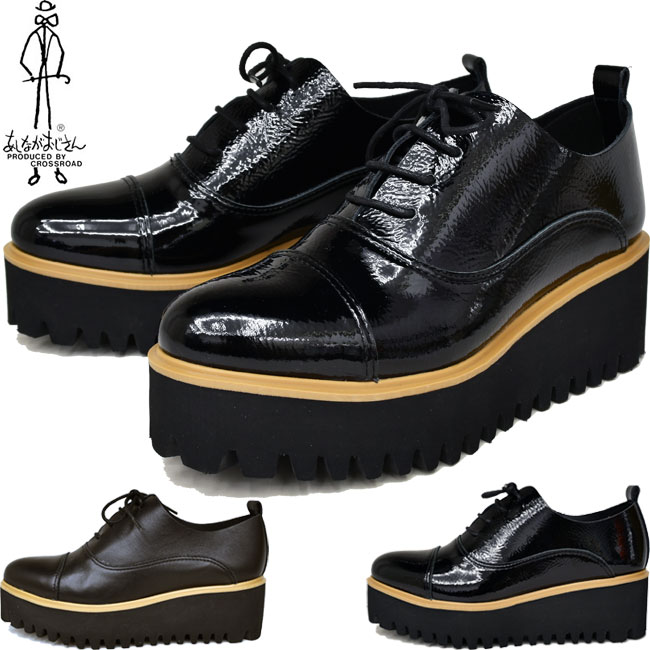 【クーポン対象品】 あしながおじさん 7210006 マニッシュシューズ 厚底 本革 レザー レディース 全2色 22.5cm-24.5cm 7210005 セール