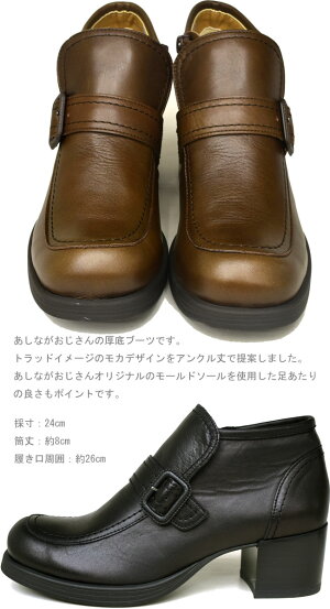 あしながおじさんショートブーツ本革レザー厚底レディース全3色22.5cm24.5cm701063