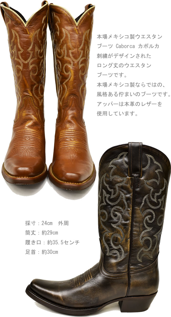 【クーポン利用で最大2000円引き】ウエスタンブーツ 本革 レザー 刺繍 ロング丈 メキシコ製 ウエスタンブーツ Caborca カボルカ 3820003 30%OFFセール 【クーポン利用で最大2000円引き】ウエスタンブーツ 本革 レザー 刺繍 ロング丈 メキシコ製 ウエスタンブーツ Caborca カボルカ 3820003 30%OFFセール