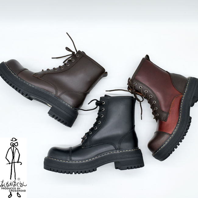 【クーポン対象品】 あしながおじさん レースアップブーツ 本革 レザー 厚底ブーツ レディース 全3色 22.5cm-24.5cm 8371003 到着後のレビューでクーポンプレゼント