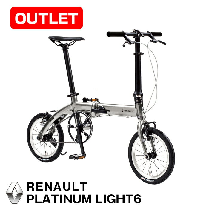 現品1台 RENAULT PLATINUM LIGHT6 重量6.8kg！軽量アルミ折りたたみ自転車 14インチ アルミバテッドフレーム クイック脱着ペダル 輪行 通勤 通学