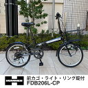 【アウトレット/現品限り】【本州送料無料】折りたたみ自転車 ...