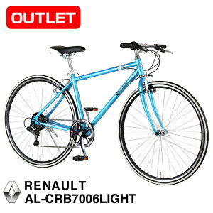 【アウトレット/限定特価】現品1台限り 配達地域限定商品 RENAULT(ルノー) AL-CRB7006LIGHT 軽量アルミフレーム クロスバイク 700×28c 6段変速 前後Vブレーキシステム