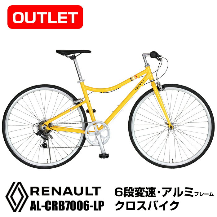 現品1台限りRENAULT(ルノー) AL-CRB7006LP クロスバイク 軽量アルミフレーム 700c シマノ製6段変速機搭載