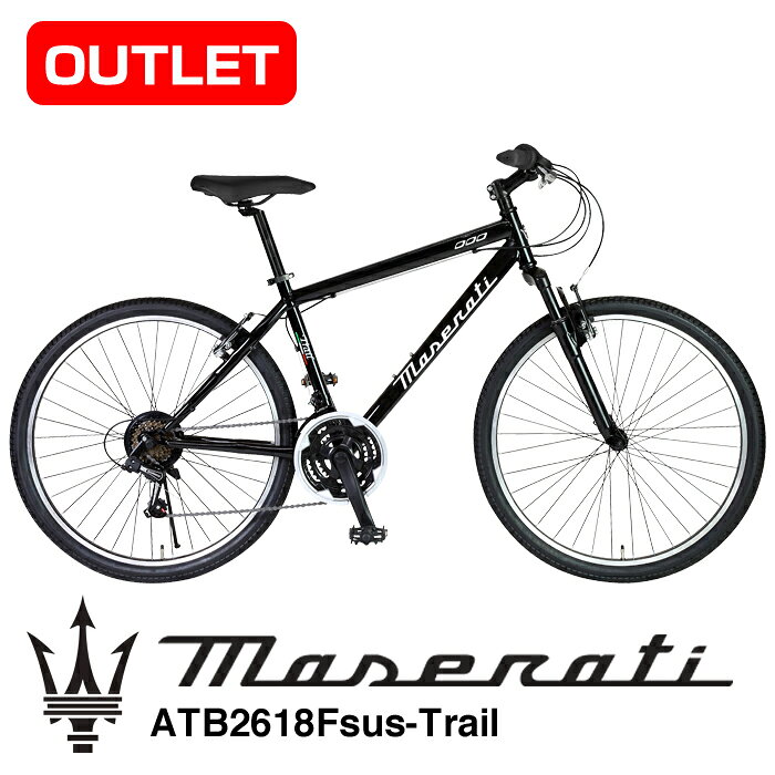 【アウトレット/限定特価】現品1台限り 配達地域限定商品 MASERATI(マセラティ) ATB2618Fsus Trail 26インチ フロントサスペンション シマノ製18段変速機搭載 マウンテンバイク