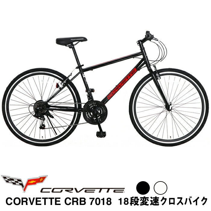 【限定販売】CORVETTE コルベット クロスバイク 700c シマノ18段変速 700x32C 剛性の高いスローピングフレーム 前輪クイックレリーズ CORVETTE コルベット CRB7018