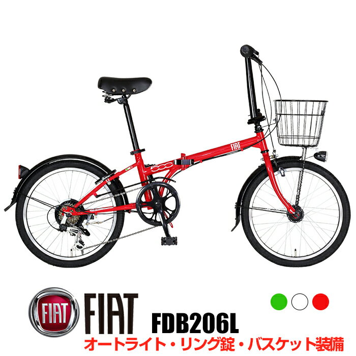 【11/10限定 500円OFFクーポン発行中】折りたたみ自転車 20インチ オートライト/フロントバスケット/後輪リング錠/シマノ6段変速/前後フェンダー/クッション性の良いテリーサドル標準装備 通勤 通学 街乗り オールインワンモデル FIAT(フィアット) FDB206L