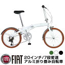 軽量 イタリアンデザイン 折りたたみ自転車 20インチ 本体重量12.7kg アルミフレーム Vブレーキ/シマノ7段変速/前後フェンダー/カラータイヤ標準装備 ...