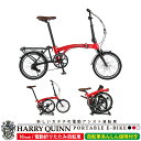 【NET店限定 自転車あんしん保険付】【送料無料】HARRY QUINN(ハリー クイン) 電動アシスト自転車 アルミフレーム 特殊折りたたみ機構自転車 16インチ 12.9kg スタンド兼用キャリア装着