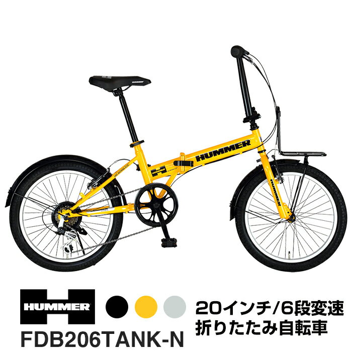 値上げ前のラストチャンス！3月・4月がお買い得！ 折りたたみ自転車 20インチの太いタイヤ装着 シマノ6段変速機搭載 フロントキャリア付 ハマー(HUMMER) FDB206TANK-N