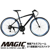 MAGIC(ޥå) AL-CRB7021Urban ߷̥Х ɥե졼 ޥ21® 700C28C ǥץ V֥졼