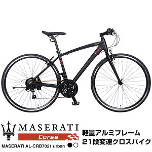 【送料無料】MASERATI(マセラティ) クロスバイク 軽量アルミフレーム 700x28C 21段変速機搭載 重量12.4kg フレームサイズ440mm 前クイックレリースハブ AL-CRB7021urban