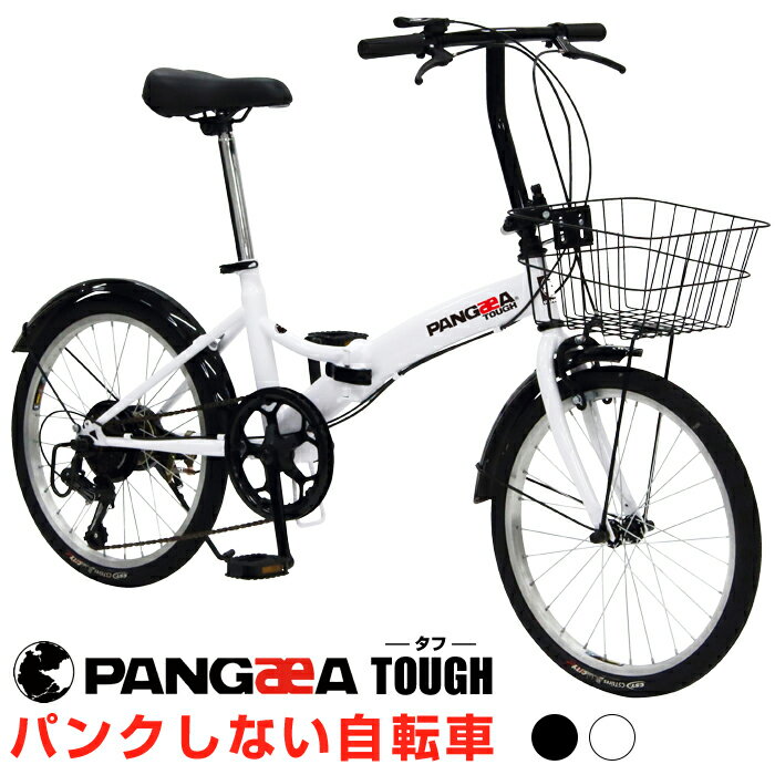 PANGAEA （パンゲア） 『ノーパンク自転車（94201）』
