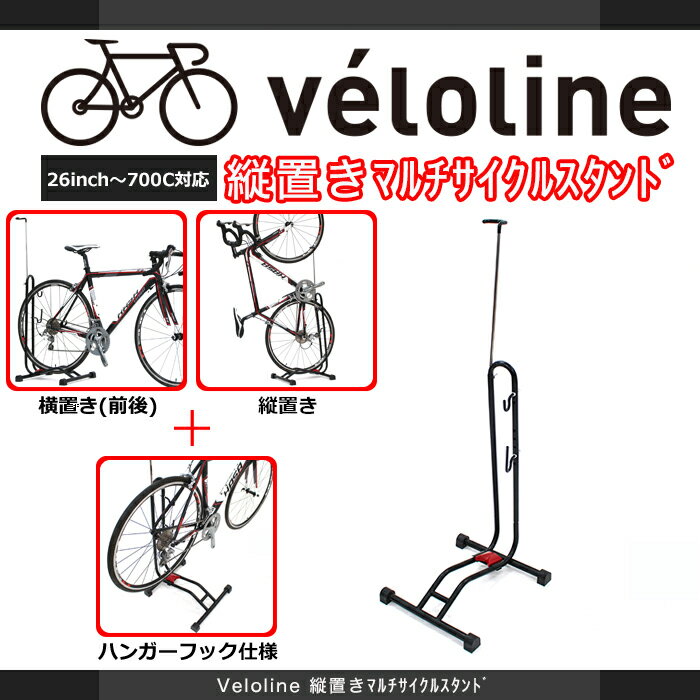 マルチサイクルスタンド縦置き/L字型車輪差し込み/ディスプレイスタンド/メンテナンススタンド/ワークスタンド/作業用スタンド軽量コンパクト簡単設置自転車スタンド通販格安セール情報　楽天　通販