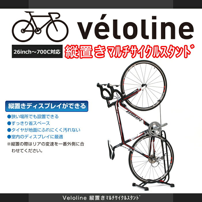 マルチサイクルスタンド縦置き/L字型車輪差し込み/ディスプレイスタンド/メンテナンススタンド/ワークスタンド/作業用スタンド軽量コンパクト簡単設置自転車スタンド通販格安セール情報 楽天 通販