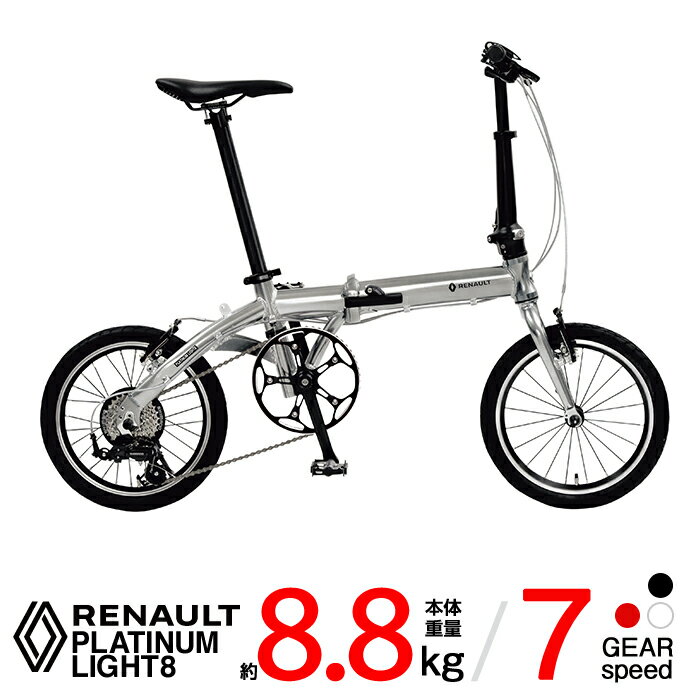 軽さと走行性のフィット感！8.8kg！ 軽量アルミ折りたたみ自転車