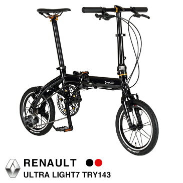 【送料無料】3段変速搭載 RENAULT(ルノー) ULTRA LIGHT7 TRY143(ウルトラライト7 トライ143) 軽量7.3kg 14インチ 折りたたみ自転車 鍛造フォーク アルミバテッドフレーム 鍛造式高さ調節付きアルミハンドルステム【店頭受取対応商品】