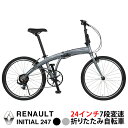 商品名 RENAULT INITIAL247 サイズ 本体：1650&times;1050〜1170&times;580mm 折り畳み時：940×450×700mm フレームサイズ：352mm 歯数：フロント52T　リア14-28T タイヤ：24&times;1.5（インチ）　英式バルブ シートポスト径：34.2mm 重量 約12.0kg(本体のみ：ペダル、スタンドを除く) サドル高 720-1000mm 適正身長 145cm以上 フレーム材質 アルミ ギア シマノ7段変速 ブレーキ Vブレーキ(前後) 組立個所 ペダル(工具付き) 備考 ※お客様の視聴環境により、色目が違って見える場合があります。 ※生産ロットにより色目に多少の違いがある場合がございます。※一般道路専用車になります。 自転車の組み立てについて商品は90％組み上が った状態でお手元に届きます。お客様には以下の作業お願いします。 (1)サドル取り付け(2)ペダル取り付けまた、輸送中にブレーキ、ギアの調節が少し緩んでしまう場合がございます。 その場合は取り扱い説明書の『ブレ ーキについて』、『ギアについて』をご覧になった上お客様自身で調節して頂いております。防犯登録下記(1) 〜(3)をご準備いただきお近くの自転車屋または、自転車の取り扱いがあるホームセンター等で登録をお願いします 。(1)身分証明書(2)商品に同梱されている販売証明書(3)登録する自転車本体 ※登録代金は、地域により異なりますが500円〜1000円程度となっております。