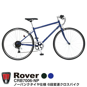 【数量限定セール 36,790円→29,990円 】Rover(ローバー) ノーパンクタイヤ パンクしない クロスバイク 700x28C シマノ製6段変速機搭載 前後キャリパーブレーキ 前輪クイックレリースハブ CRB7006-NP パンクしないので安心