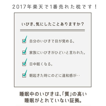 【30%OFF】枕 いびき防止 スージーAS快眠枕 いびき 枕カバー まくら 洗える タオル地 ストレートネック うつぶせ 低反発枕 クッション グッズ いびき対策 防止 横向き いびき対策グッズ あす楽 送料無料 (※一部地域除く)