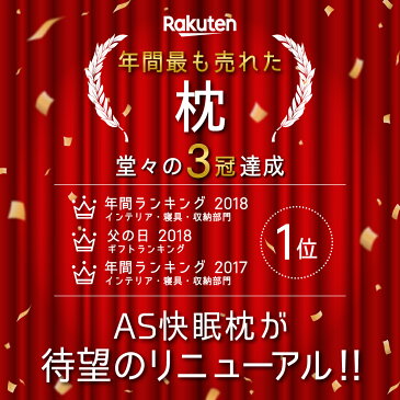 【限定クーポン配布中】枕 いびき 防止 快眠枕2 快眠枕 スージー SS快眠枕 父の日 父 いびき枕 枕カバー まくら 安眠枕 洗える タオル地 ストレートネック うつぶせ 低反発枕 低め 高め 調整 グッズ いびき対策 防止 横向き 横寝 いびき対策グッズ 送料無料