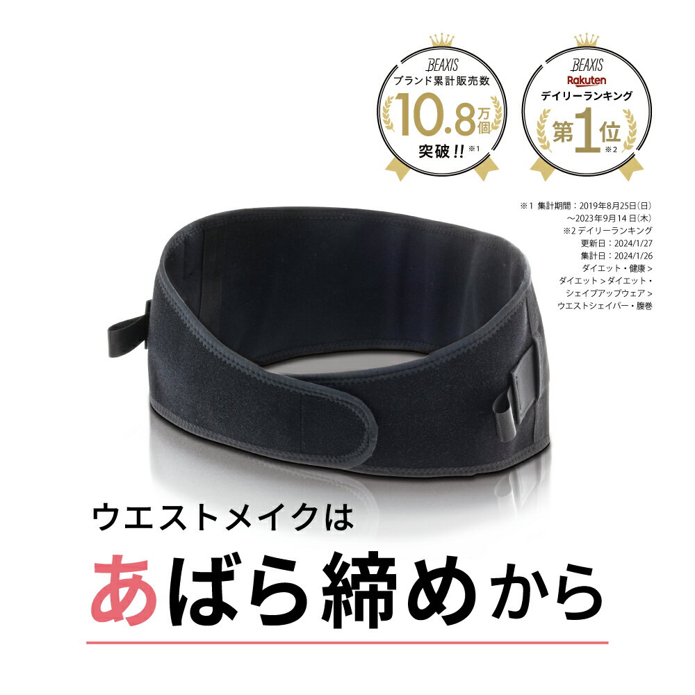 【ポイント13倍相当】テル　コーポレーション薄くて暖かいはらまき【ブラック】【RCP】【北海道・沖縄は別途送料必要】