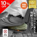 バランスディスク ★クーポン10％OFF★【シークレットバランスミニ JOURNAL STANDARD FURNITURE コラボモデル gymterior(ジムテリア) 】 まるでコンパクトなバランスボール バランスディスク クッション バランス 体幹 ディスク トレーニング ダイエット バランスボール 骨盤 オフィス