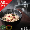 ★30%OFF★ ヘルシー痩せを叶える！ 雑炊 ソイライス 大豆 植物性 タンパク質 たんぱく 高たんぱく 置き換え 低糖質 糖質オフ 糖質制限 置き換えダイエット ダイエットプロテイン 食事制限