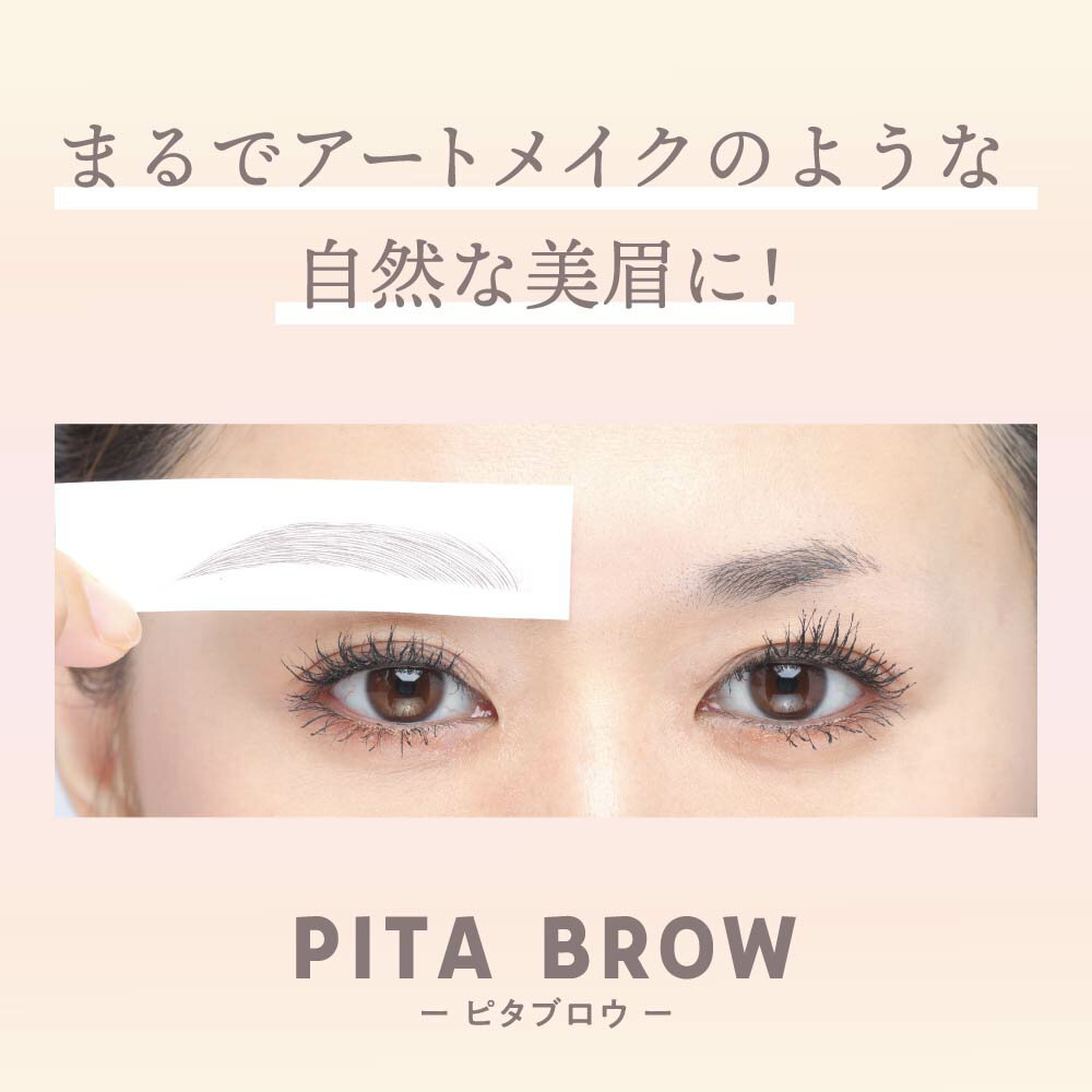  PITA BROW  ԥ֥   ԥäȡŽפ֥ ֥   ޤ ޤ椲 ᥤ ݥȥᥤ  Ž ʤ Ӽ ֥饦 ֥å ȥ ʿ