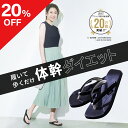 ★ポイント10倍★ ★アウトレット20%OFF★ スリムコア雪駄サンダル BEAXIS ビーアクシス サンダル 美姿勢 美脚 ダイエット 猫背 スリム 黒 ブラック リカバリー スタイルアップ 筋力 健康サンダル バランスコア ストレッチ おすすめ 人気 母の日 アメプラ(4)