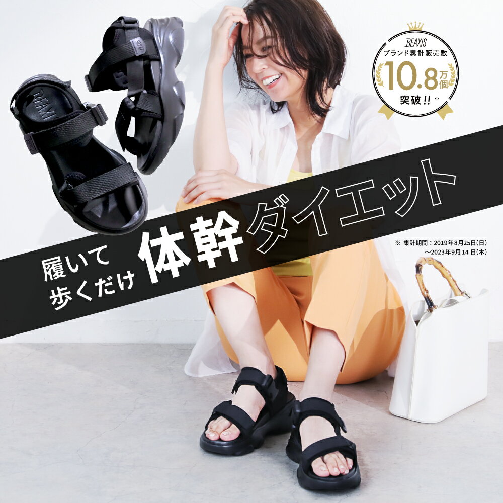 ƥ֥ ݡĥ BEAXIS ( ӡ )  å 륢å ܥǥ饤 δ  ǥ륦...