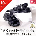 ★10%OFFクーポン★ コアアクティブサンダル スニーカータイプ BEAXIS ( ビーアクシス ) サンダル ダイエット スタイルアップ ボディライン 体幹...