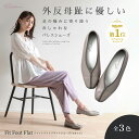 【 Fit Foot Flat（Vカット） Fitnatur