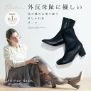 【Fit Foot Boots(プレーン) Fitnature ( フィットナチュール ) 】外反母趾に優しいおしゃれなブーツ ブーツ シューズ 外反母趾 足 ...