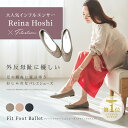 Fit Foot Ballet(グラインドスクエア)Fitnature (フィットナチュール) パンプス シューズ 外反母趾 モデル ウォーキング 長持ち ゆっ...