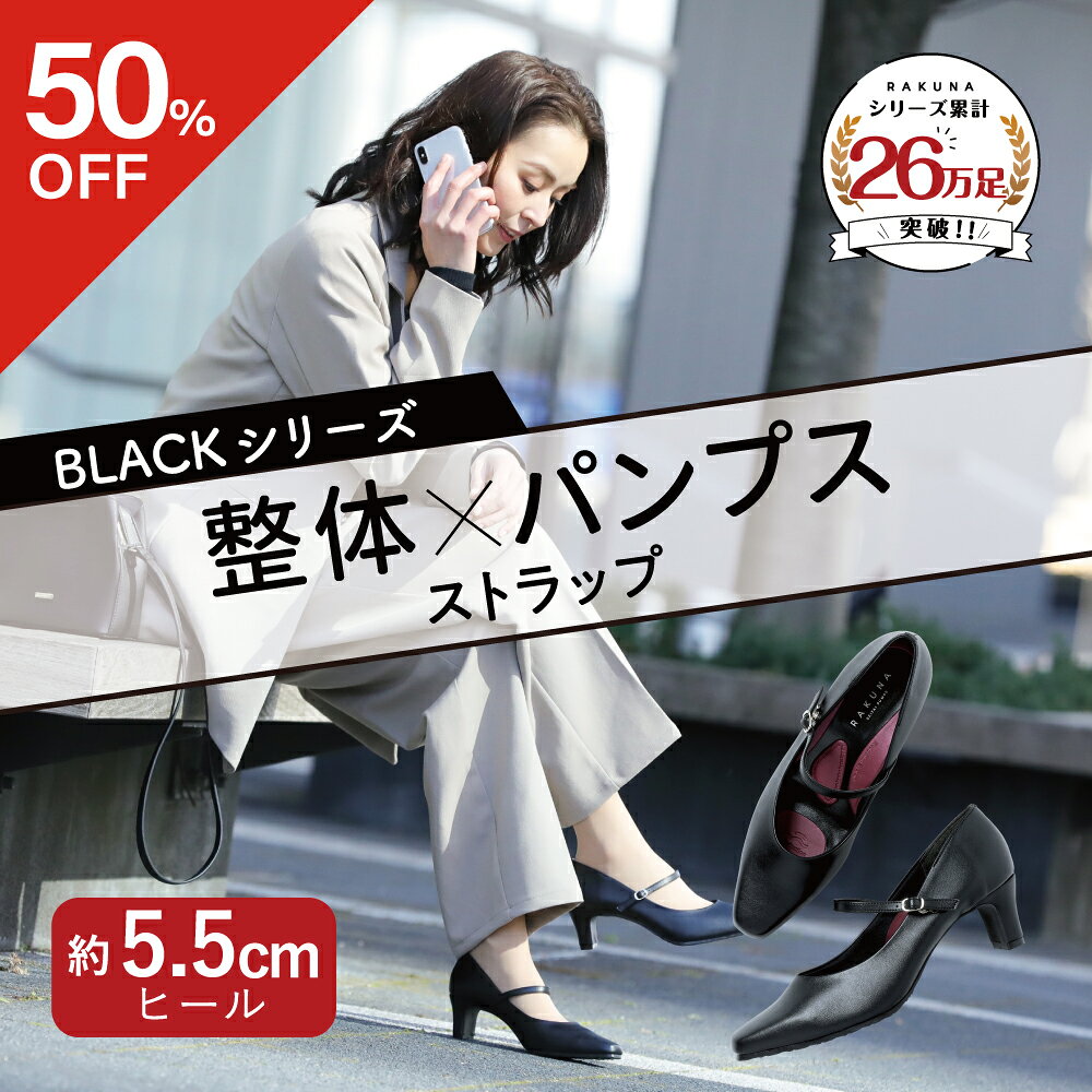 足と腰が楽な整体師監修シリーズ！