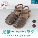 整体サンダル(グルカタイプ) RAKUNA(ラクナ) サンダル 整体 走れる 痛くない 足 腰 幅広 骨盤 姿勢 美脚 疲れない 柔らかい 外反母趾 プレゼント...