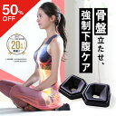 【50%OFF】 ヒップカップ BEAXIS (ビーアクシス) 姿勢 美姿勢 骨盤 歪み 下腹 ケア 下半身 下半身ケア ぽっこり 改善 ぽっこり改善 健康グッズ ストレッチ 健康 男女 体幹 代謝 スッキリ 引き締め 軽量 コンパクト アメプラ 敬老の日