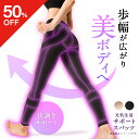 ★50%OFFクーポン★【 元気生活サポートスパッツ 】 歩幅が広がり美ボディへスパッツ 矯正下着 代謝アップ ダイエット 下半身痩せ ながらダイエット 産後太り 介護予防 穿きやすい インナー トレーナー監修 アメプラ(4)