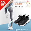 【20%OFFクーポン】 ヨガバランススニーカー Circle balance サークルバランス ダイエットシューズ スニーカー ダイエット モデル ウォーキン...