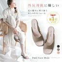 Foot Care Mule( フットケアミュール ) Fitnature( フィットナチュール ) ミュール サンダル シューズ 外反母趾 モデル ウォーキン...