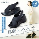 orMORE ヒールアップサンダル
