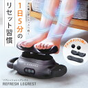 リフレッシュレッグレスト E-RAKUNA イーラクナ 足 あし ふくらはぎ ダルい 重い むくみ 疲れ 電動 マッサージ マッサージ リフレッシュ 解消グッズ...