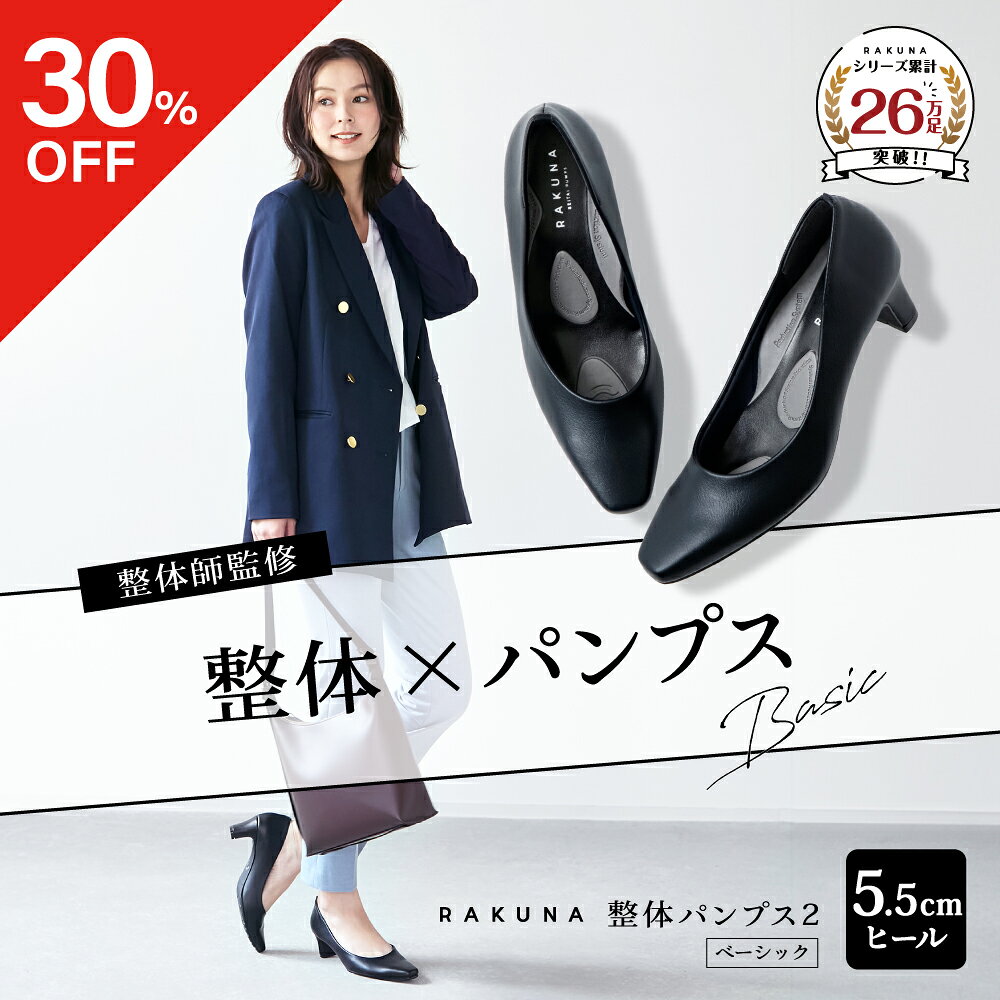 【30％OFF】 『雑誌STORY/CLASSYに掲載』