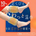 【10%OFF】 足首こたつウォーマー レッグウォーマー 暖かい 温かい 防寒 冷え性 着圧 冬 保温 睡眠 夜 厚手 フットカバー ソックス 靴下 寒さ アームカバー リストバンド ネルチャー(4)
