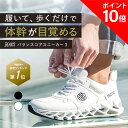【ポイント10倍】 バランスコアスニーカー3 メンズ BEAXIS ( ビーアクシス ) ダイエットシューズ 体幹 スニーカー ダイエット シューズ バランスコアスニーカー バランスコア ダイエットスニーカー ウォーキング ランニング 有酸素運動 アメプラ