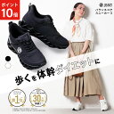 【ポイント10倍】 バランスコアスニーカー3 BEAXIS ビーアクシス ダイエットシューズ 体幹 スニーカー ダイエット シューズ バランスコアスニーカー バランスコア ダイエットスニーカー 厚底 ウォーキング ランニング トレーニング アメプラ