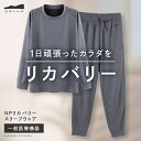 NPリカバリースリープウェア NELUD ネルディ スリープウェア リカバリーウェア ルームウェア リカバリー パジャマ コリ 疲労 緩和 腰痛 レディース メンズ 寝巻 部屋着 長袖 速乾性 疲労軽減 一般医療機器 プレゼント ネルチャー 敬老の日
